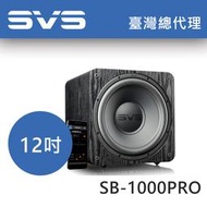 SVS SB-1000PRO 12吋超低音喇叭 密閉式重低音 推薦