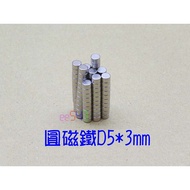 Round Magnet D5 * 3mm (20 Pcs).Fragile Product Magnet Round 5x3 Round Powerful Magnet Strong Magnet 