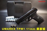 【翔準AOG】UMAREX TPM1鎮暴槍+小鋼瓶X10+鎮暴彈100入 FSCG100 11mm CO2槍