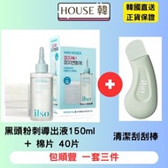 包順豐 現貨 韓國ilso 一套三件 黑頭粉刺導出液150ml + 棉片40片 及多功能粉刺清潔棒 1支💰$145 /多功能粉刺清潔棒 1支 💰$45