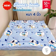 Mattress Topper 4 Inches Thick Cotton Fabric Dust-Proof