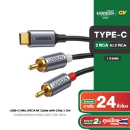 UGREEN สายเชื่อมต่อสัญญาณเสียง USB C ไปยัง 2RCA รุ่น 20193