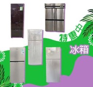 樂居二手家具館 便宜2手傢俱電器賣場 冰箱 冷凍櫃 冰箱 脫水機 烘乾機 基隆/台北/新北便宜2手