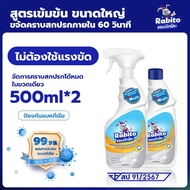 Rabito_ผลิตภัณฑ์ทำความสะอาดกระเบื้อง 2 โหมด (สเปรย์ละออง/โฟม) พลังทำความสะอาดสูง ขจัดคราบฝังลึกใน 2 