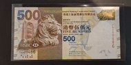 (486號) 000486 香港上海匯豐銀行 $500紙幣
