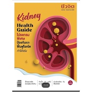 Biojit 607-608 Publisher: Reader's Village Biopsy