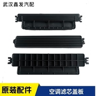 Suitable for Hyundai ix35 Tucson Elantra SONATA VERNA Air Conditioning Filter Element Cover Plate Pl
