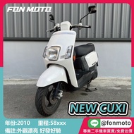 台南二手機車 2010 NEW CUXI 100 大頭Q 噴射Q 0元交車 無卡分期