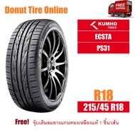 KUMHO ECSTA  รุ่น PS31  ขนาด 215/45 R18  จำนวน 1 เส้น - ยางรถยนต์ เก๋ง ขอบ18 <KH|PS31---|---|18|215|