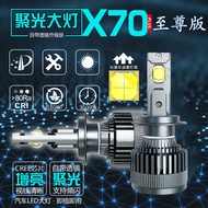 [American Corey XHP70.2 Wick] Car Locomotive H4LED Headlight H7 D2S D2H High Low Beam H11 H1 9012 90