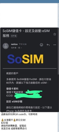 全新Sosim esim 50GB 1500mins  180 days