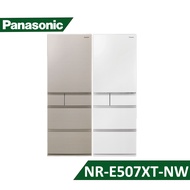 【結帳再x折】【含標準安裝】【Panasonic 國際】鋼板系列 502L 五門變頻冰箱 W1晶鑽白 NR-E507XT (W4K7)
