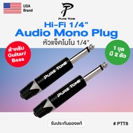 ⭐USA Brand⭐ หัวแจ็คกีต้าร์ หัวแจ็คโมโน 1/4"  อย่างดี Pure Tone® PTT8 Hi-Fi 1/4" Audio Mono Plug ** 1