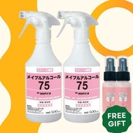 MAIPLE - Maiple 食品級酒精消毒噴霧 500ml X 2 + 送2支酒精消毒噴霧(玫瑰味)50ml