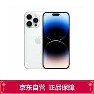 Apple iPhone 14 Pro (A2892) 256GB 银色 支持移动联通电信5G 双卡双待手机