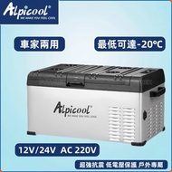 Alpicool - 25L便攜式雪櫃 | 車用 + 家用 | 降溫達零下20°C | 移動雪櫃小型冰箱 | 車用冷凍櫃 | 露營野餐 C25