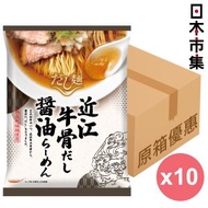 日本 だし麺 Tabete 近江牛骨醬油味湯拉麵 113g (原箱10件裝) (252)【市集世界 - 日本市集】此日期前最佳：2026年07月21日