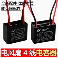 Electric Fan Capacitor CBB61Leaf Fan Bedside Fan Lucky Fan4Capacitor2UF+1.2UF Accessories AYVJ