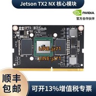NVIDIA英偉達Jetson TX2 NX核心模塊載板邊緣計算開發板6002底板