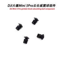 DJI DJI Mini 5Pro Gimbal Shock Absorption Ball Components DJI Drone mini 5pro Disassembly Repair Par