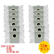 12枚 Ecovacs エコバックス 紙パック DEEBOT X8 PRO OMNI/X8 OMNI//T50 OMNI/T50 PRO OMNI 掃除機用ゴミパック ダストバッグ 、交換用消耗品 交
