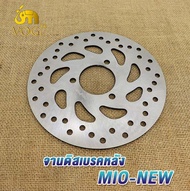 จานดิสเบรค mio new/mio115i/fino125i/gt125 จานหน้า มีโอใหม่ ฟีโน่ มีโอ 115ไอ จีที125 เดิม จานเบรคหน้า