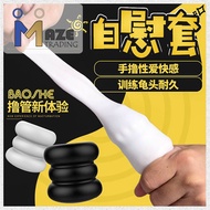 [MAZE TRADING] DMM Mini Masturbati0n Men Cup DIY Men Massage Adult Toy Alat Mainan Lelaki 男用飞机杯 MC-2