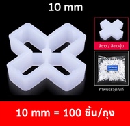 (แพ็ค 100 ถุง) สเปนเซอร์ Tile Spacer กากบาท