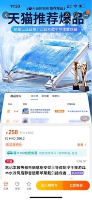 Notebook製冷式散熱器