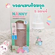 NANNY Milk Bottle Narrow Neck Size 5 Ounces S