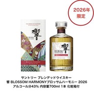 現貨 日本 威士忌 響 Hibiki whisky 2026 blossom  Harmony Santory