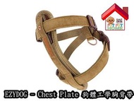 Ezydog - Chest Plate 狗體工學胸背帶 - 燈芯絨 [L]
