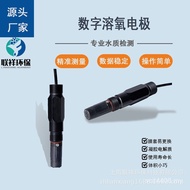 Etc. DO615D Dissolved Oxygen Electrode Electrode Recommended Precise Breeding Sensor RS485 Digital D