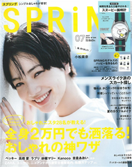 spring 7月號/2018─附HAPPY SNOOPY手錶 (新品)