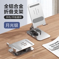 Mobile Phone Stand Desktop 360 Degree Rotating Lazy Portable Creative Live Mobile Phone Stand Alumin