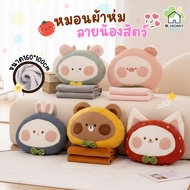 Blanket Pillow Doll 2in1 Size 35cm Large 100x160cm Fruit Pattern 5 Types Suitable As A Gift Cute