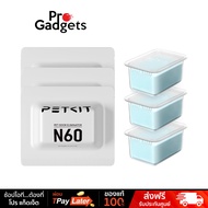 PETKIT Odor Eliminator N60 ก้อนดับกลิ่น แพ็ค 3 ชิ้น สำหรับห้องน้ำแมวอัตโนมัติ
