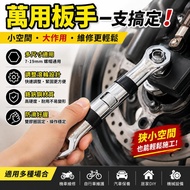 Universal Wrench Universal Wrench Adjustable Wrench Adjustable Wrench Adjustable Wrench Universal Wr