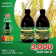 บีออแกนิกพลัส B-Organic Plus อาหารเสริมพืช ขนาด 1000 cc (ได้ขนาด 500cc =2ขวด + 100cc=1ขวด)