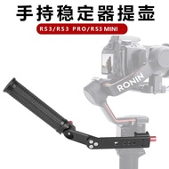 Suitable for DJI Ruying RS3/RS3 pro/RS3 mini Stabilizer Pot Handle SLR Camera Portable