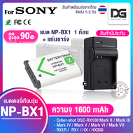 แบตเตอรี่ NP-BX1+แท่นชาร์จ พร้อมส่ง Battery สำหรับกล้อง SONY DSC RX1 RX100 RX100 M7 M6 M5 M4 M3 M2 W