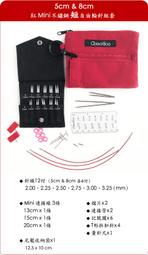 Chiaogoo 巧姑 紅色Mini不鏽鋼短自由輪針組套(12付) 2.00m~3.25m；針頭5cm、 8cm各6付
