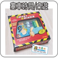 Hippo Class-Educational Toys~120 Questions Traffic Jam Time Game/Board Game