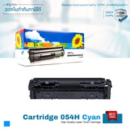 Canon imageCLASS MF645CX ตลับหมึก 054H LASUPRINT พิมพ์ได้มากขึ้น คมชัด รับประกัน 1 ปี!
