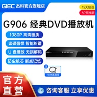 Giec Jieke GK-906 Household DVD Player U Disk HD EVD Disc Player VCD DVD Player CD Player