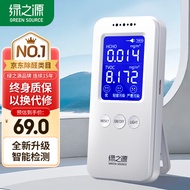 绿之源甲醛检测仪2.0增强版室内空气质量检测仪测甲醛仪器家用测试仪