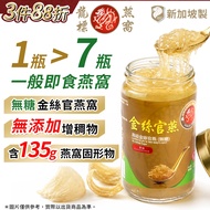Singapore Dragon Label Premium Concentrated Sugar-Free Golden Swiss Bird's Nest Bird's Nest 150g/Sin