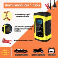 FOXSUR 12V5A (รุ่นประหยัด) เครื่องชาร์จแบตรถยนต์ เครื่องซ่อมแบตเตอรี่อัจฉริยะ ยืดอายุการใช้งาน ที่ชาร์จแบตรถ รถยนต์ มอไซค์ (4-100Ah / 3ระบบ)