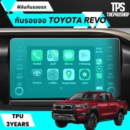 ส่งฟรี ฟิล์มกันรอย TPU Revo Rocco หน้าจอรถยนต์ เบ้ามือจับ ฝาถัง Revo รีโว่ ตัดคอม ตรงรุ่น ฟิล์มใสกั