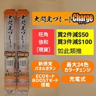 [現貨 應援棒] 全新24色日本LUMICA大閃光Blade Charge penlight